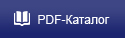 иконка PDF-каталог.jpg